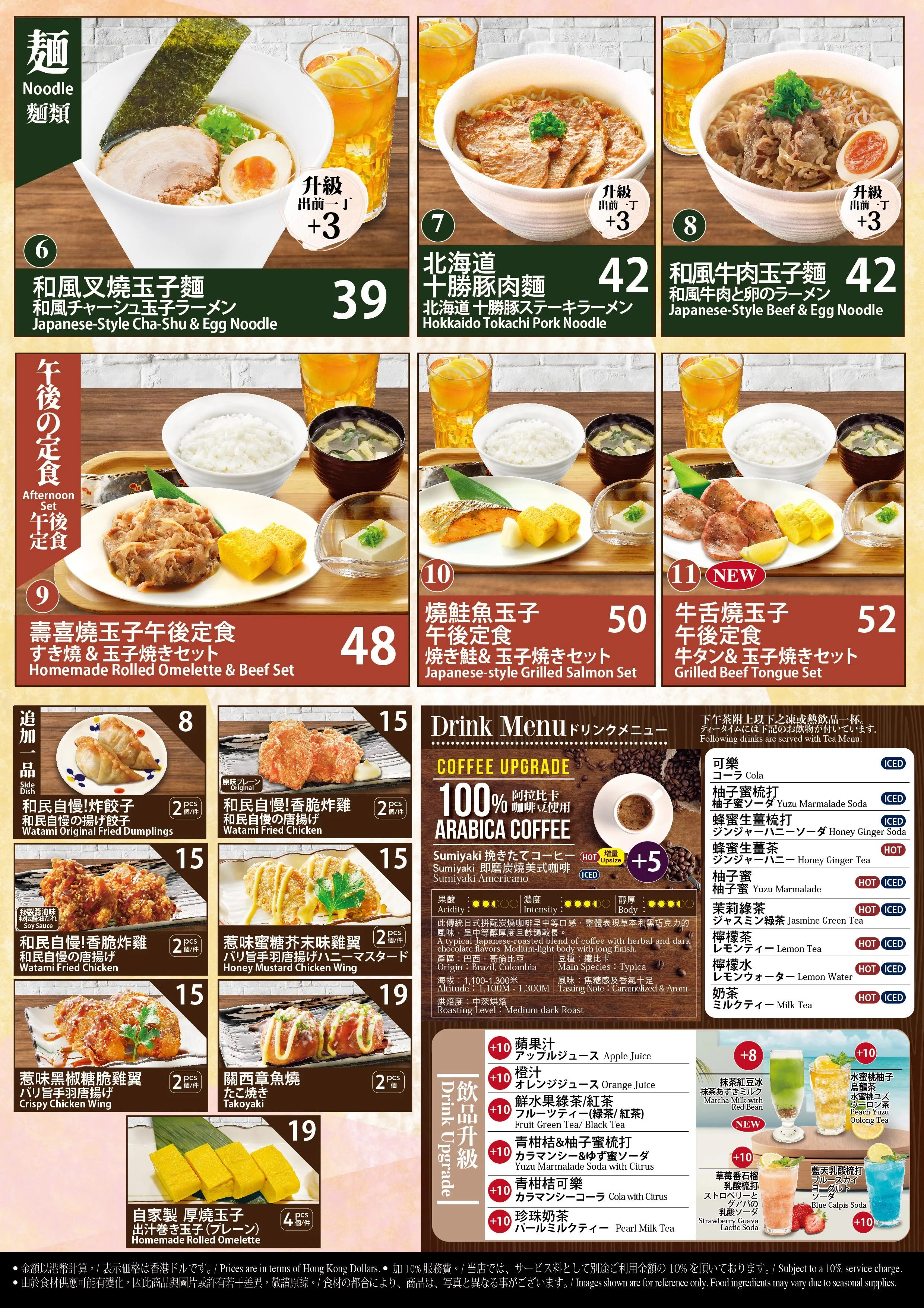 TP_tea Menu-back.jpg