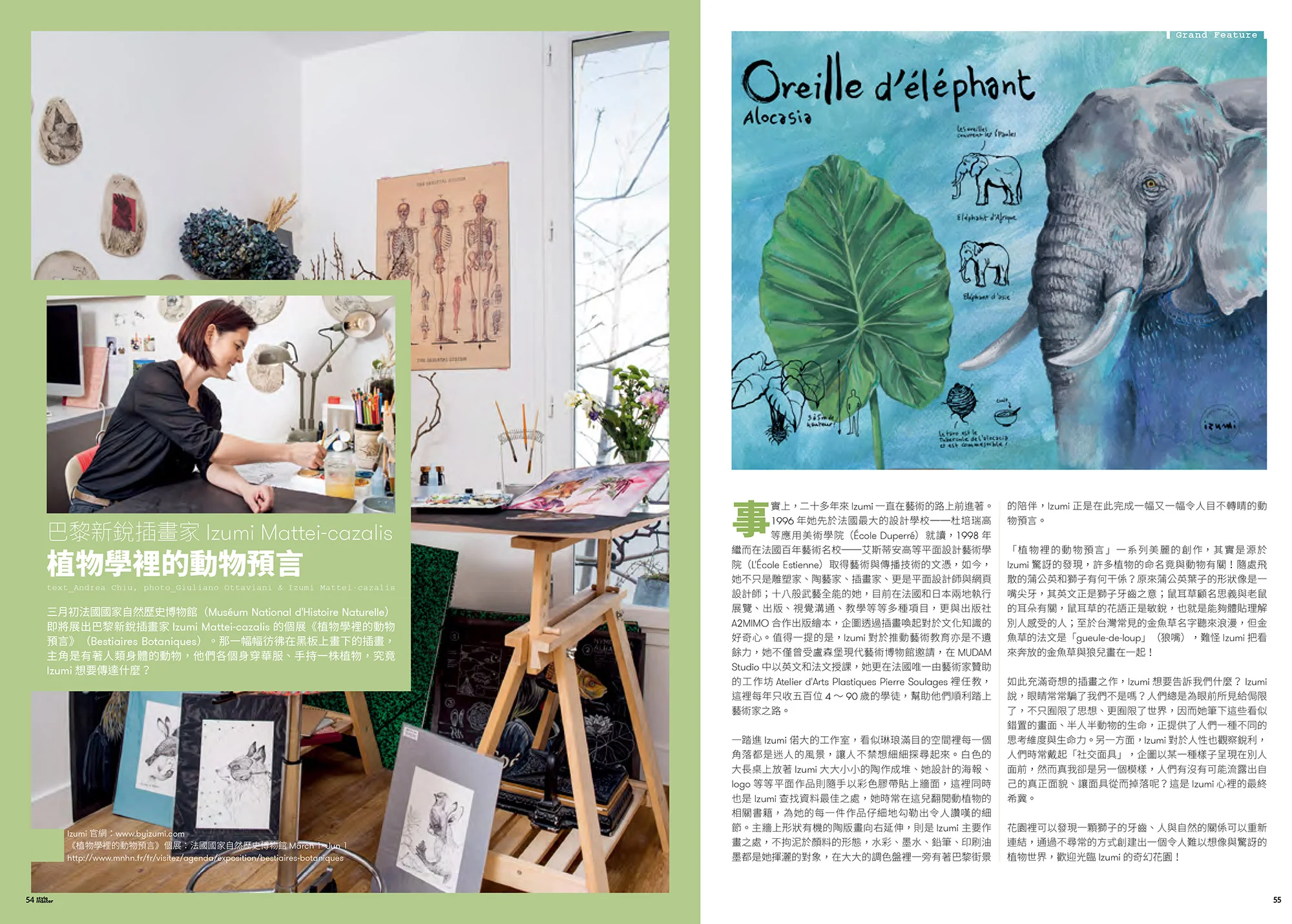 izumi_p54-p55巴黎新銳插畫家.jpg