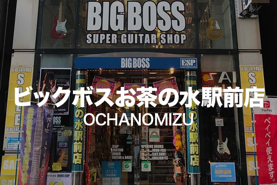 ESP-Big-Boss-Ochanomizu.jpg