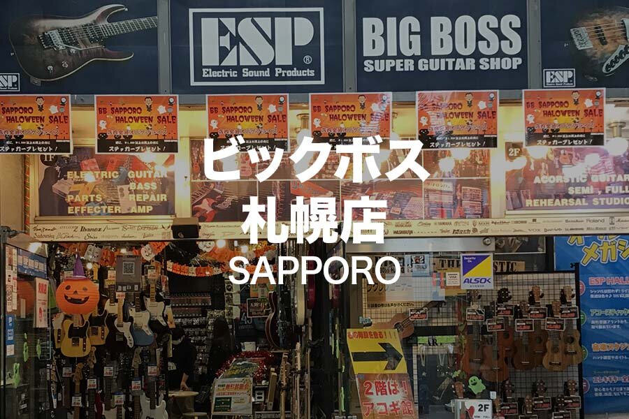 ESP-Big-Boss-Sapporo.jpg