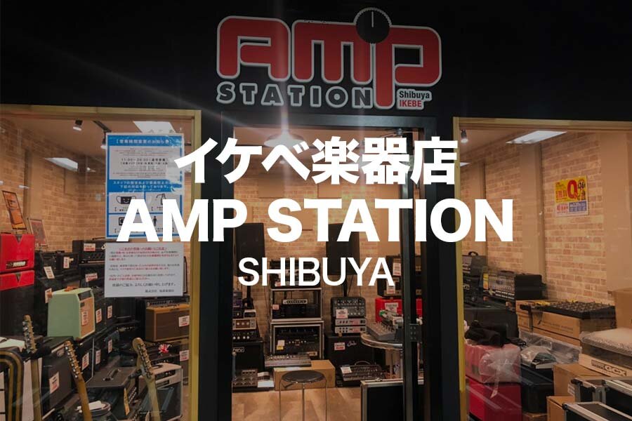 Amp-Station.jpg