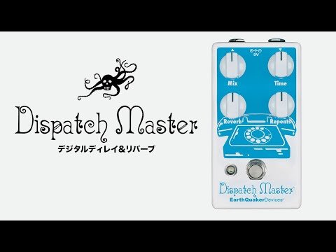 EARTHQUAKER DEVICES  Dispatch Master EQD