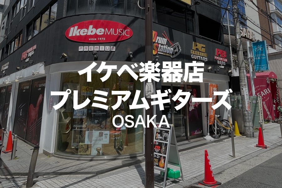 Ikebe-Osaka.jpg