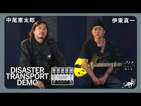 Disaster Transport Legacy Reissue — EarthQuaker Devices