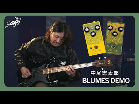 Blumes — EarthQuaker Devices Blumes — EarthQuaker Devices