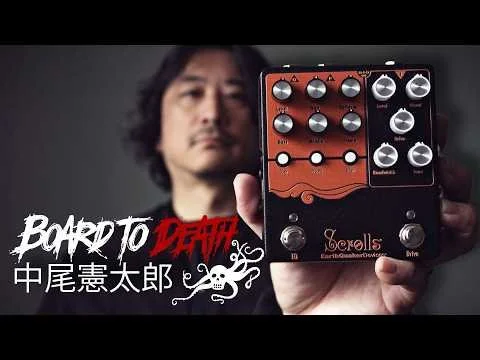 Kentaro — EarthQuaker Devices