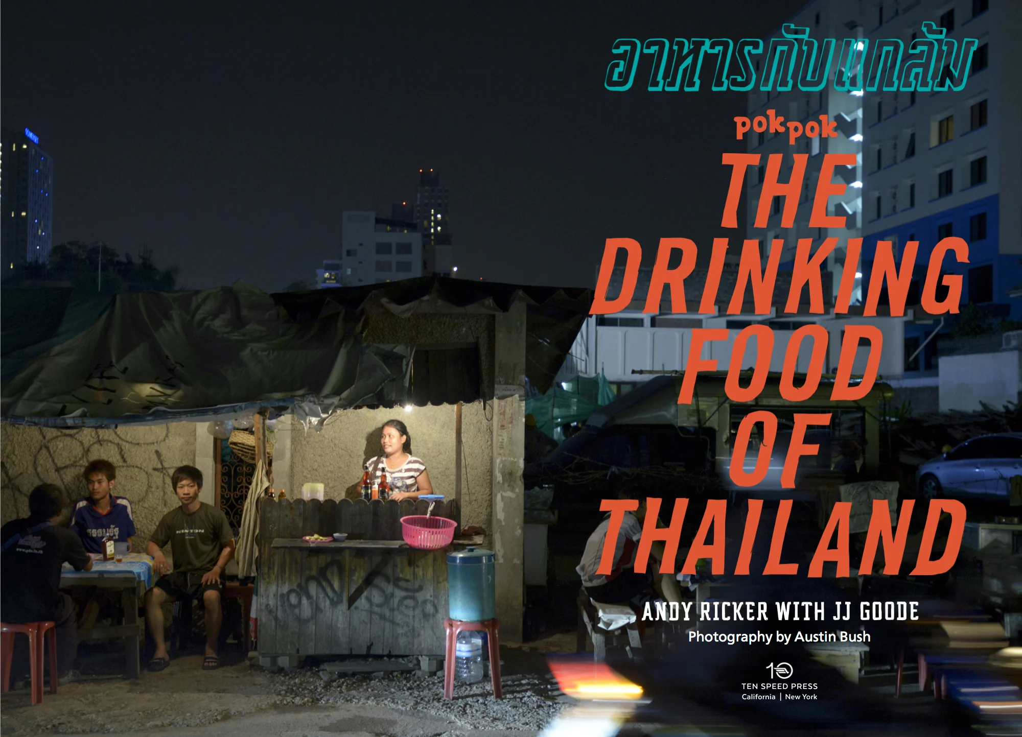 FINAL-THAI-DRINKING-JPG-Title.jpg
