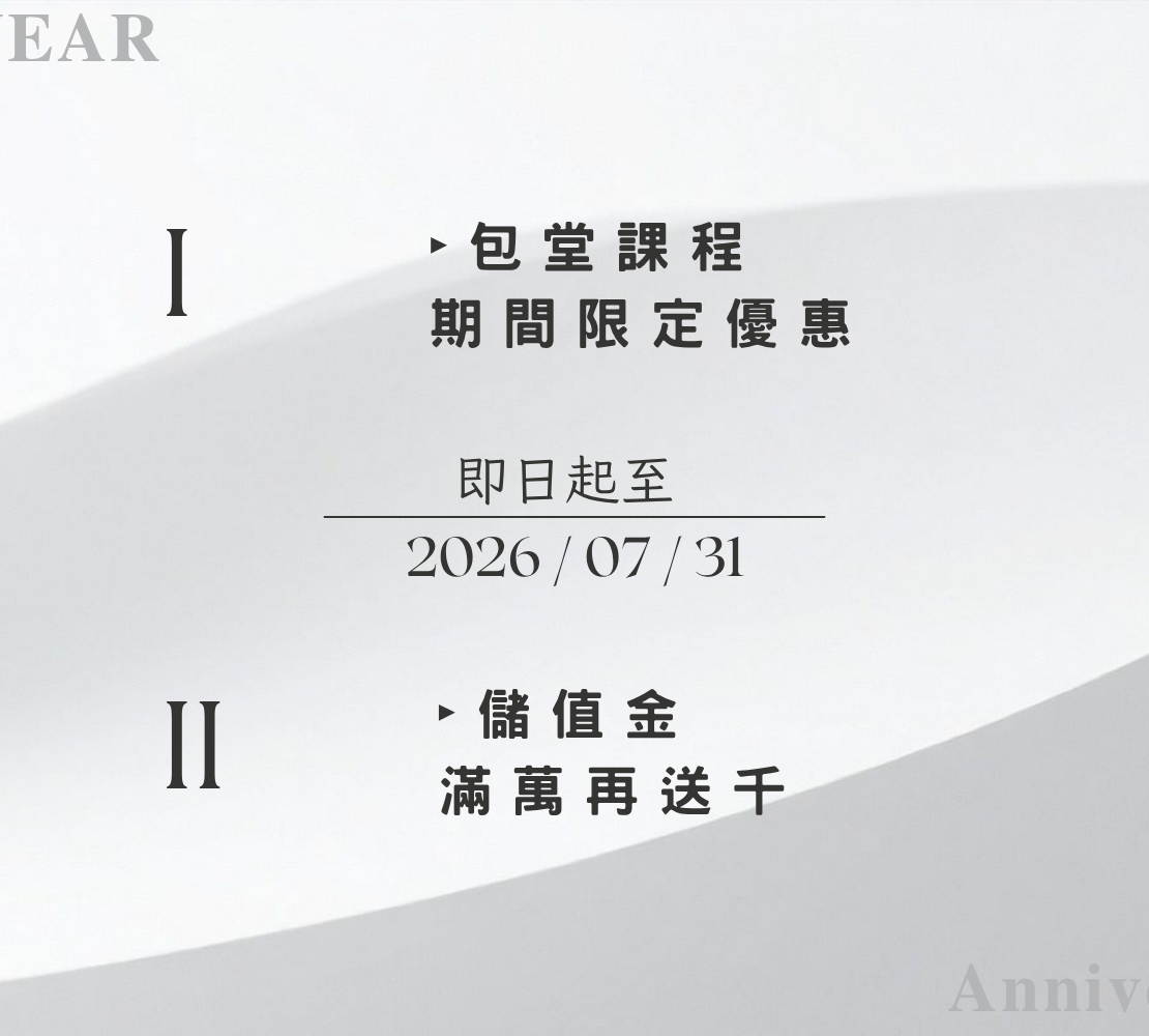 2026期間限定優惠