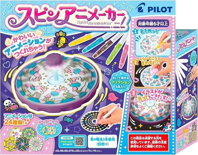 The Spin AniMaker from Pilot