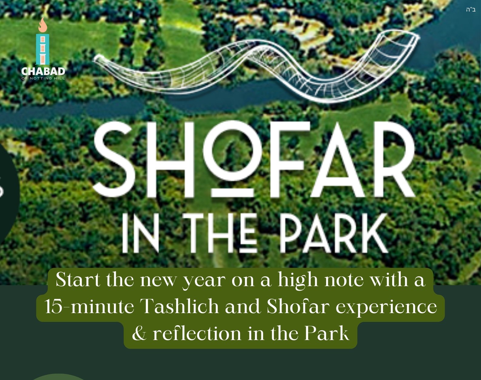 Welcome+to+Shofar+in+the+Park+2017+-+5778+%281%29.jpg