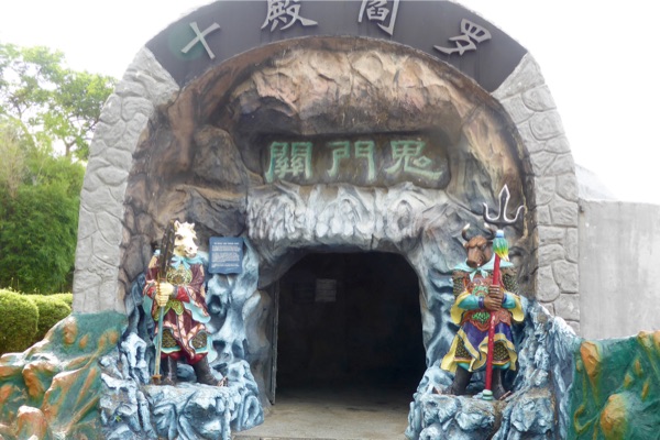  Entrance to the Ten Courts of Hell