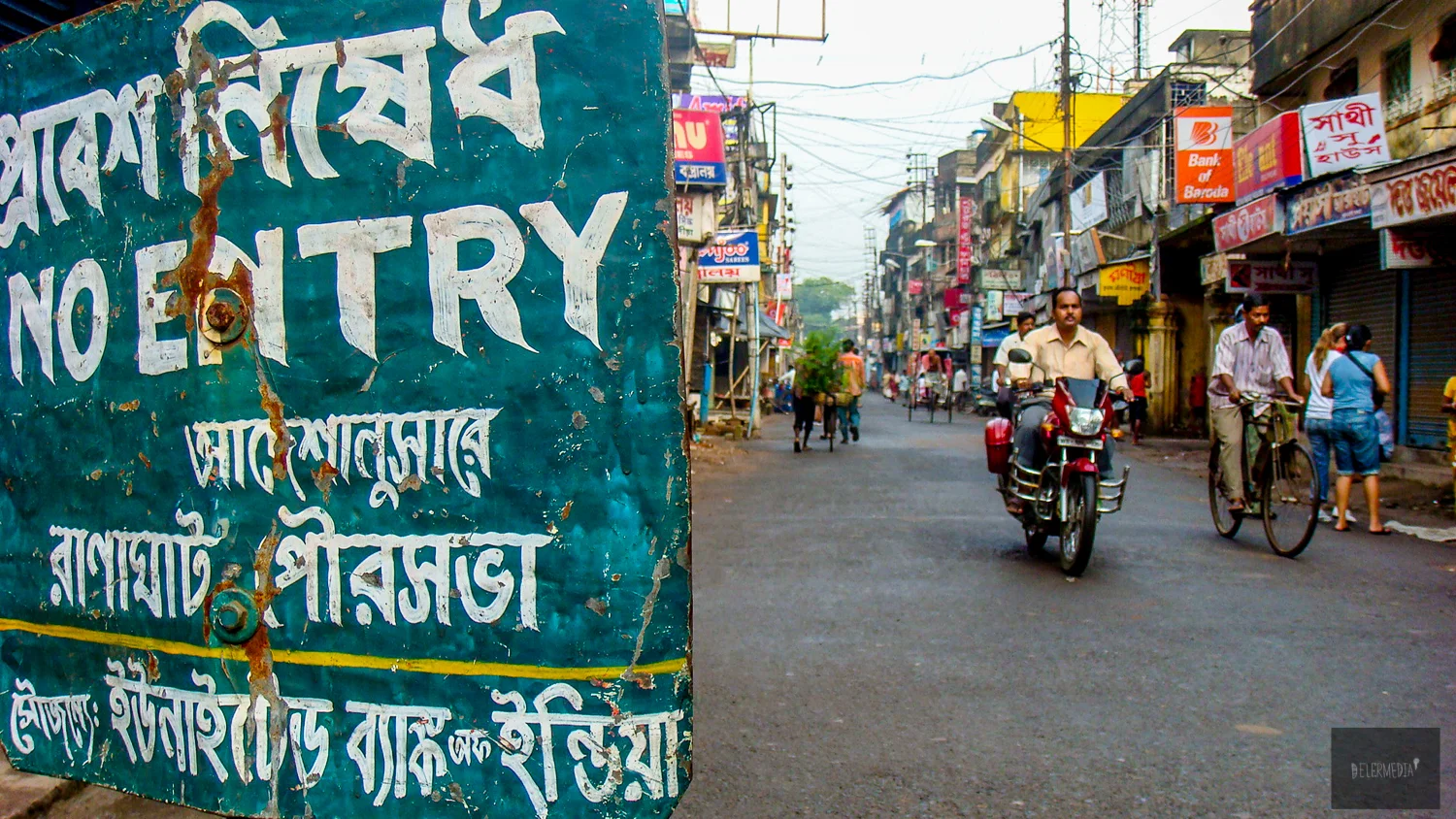 NoEntry.STREET.jpg