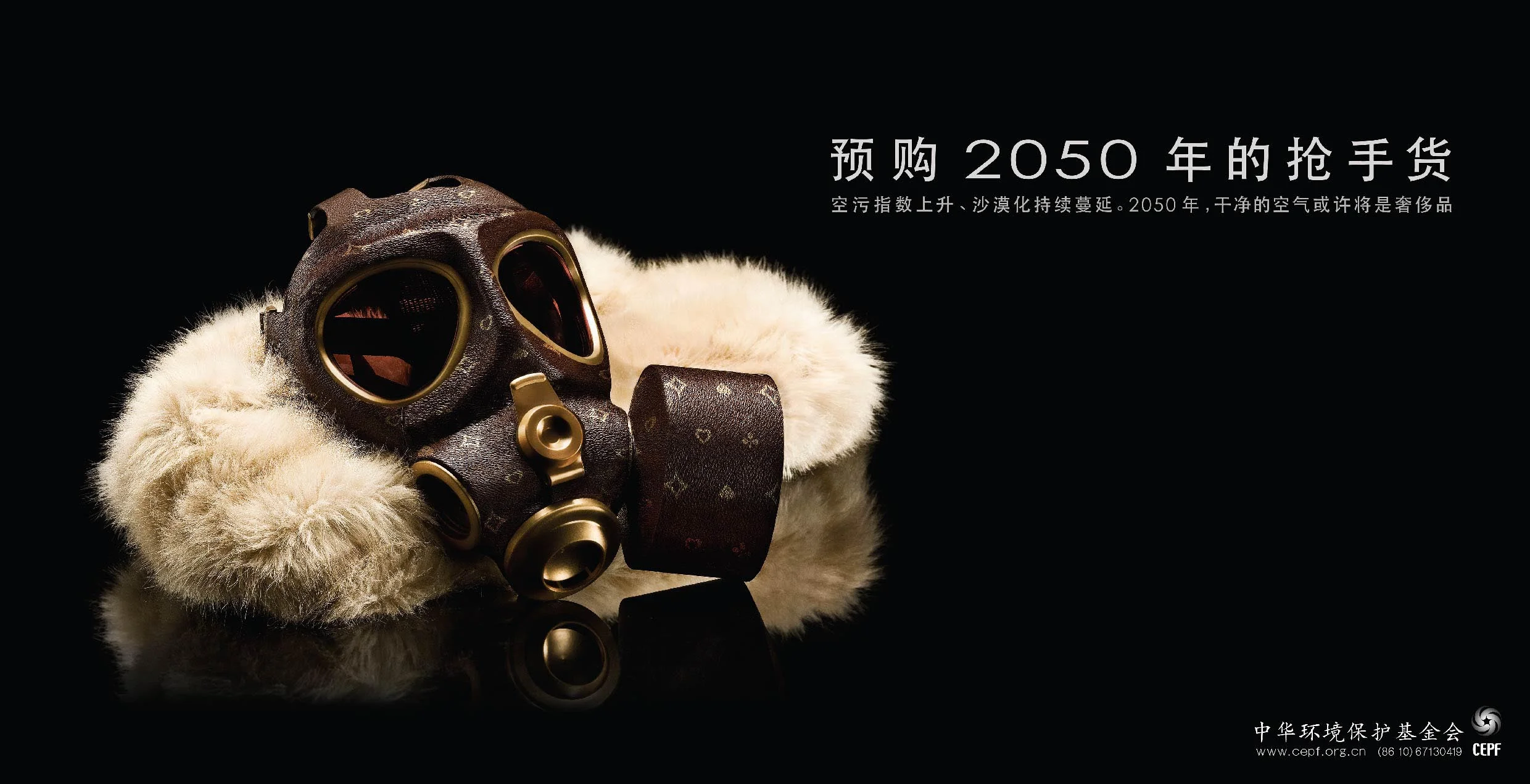 Fashion_Gas Mask420-01.jpg