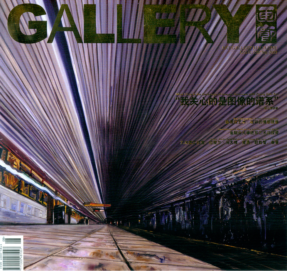 Gallery-cover-September 2009.jpg