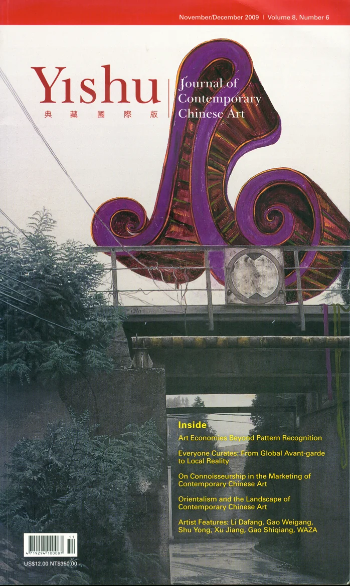 Yishu Magazine