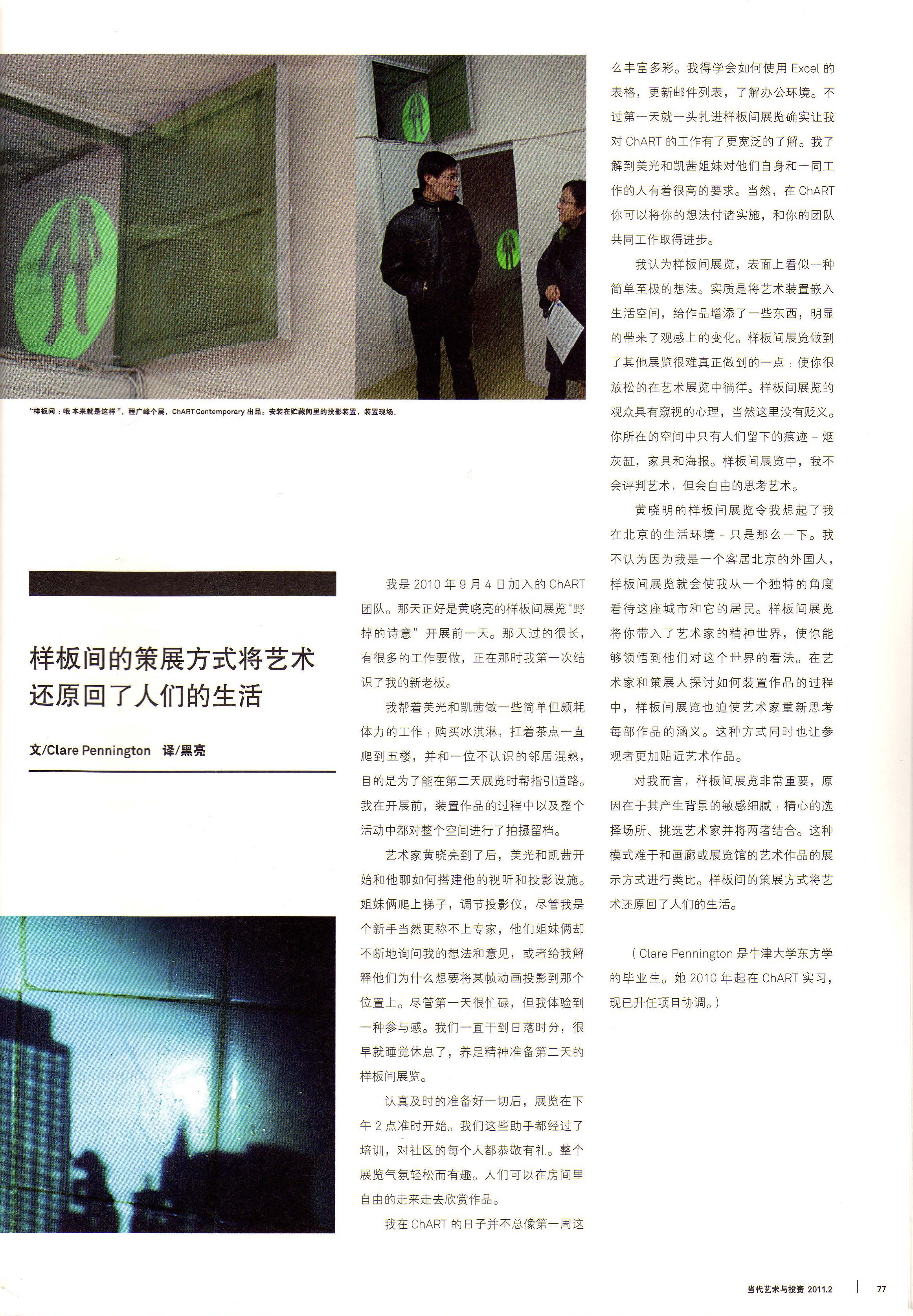 cover p. 12_Modern Weekly City Life 周末画报——12-20_2008_Page_6.jpg