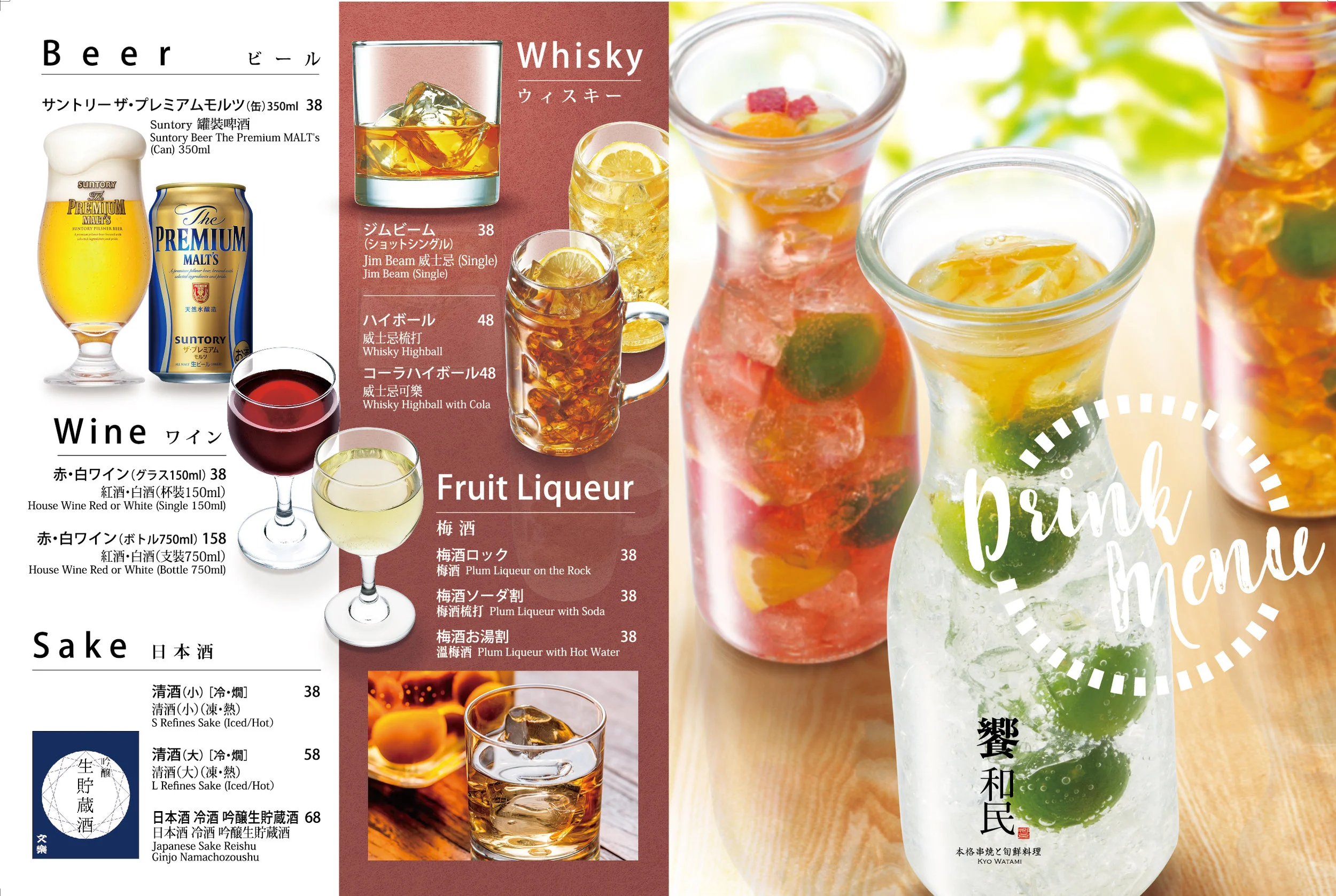 KYO_drink menu_icover-01.jpg