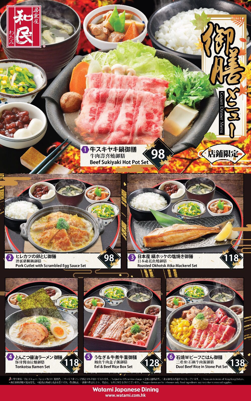 SC Dinner Gozen Menu 1.jpg