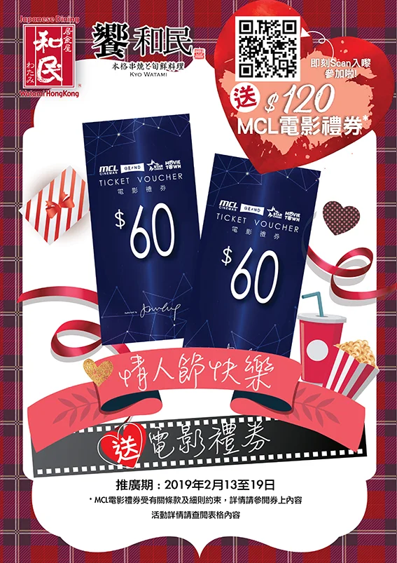 Valentine poster_Wa#381C8E8.jpg