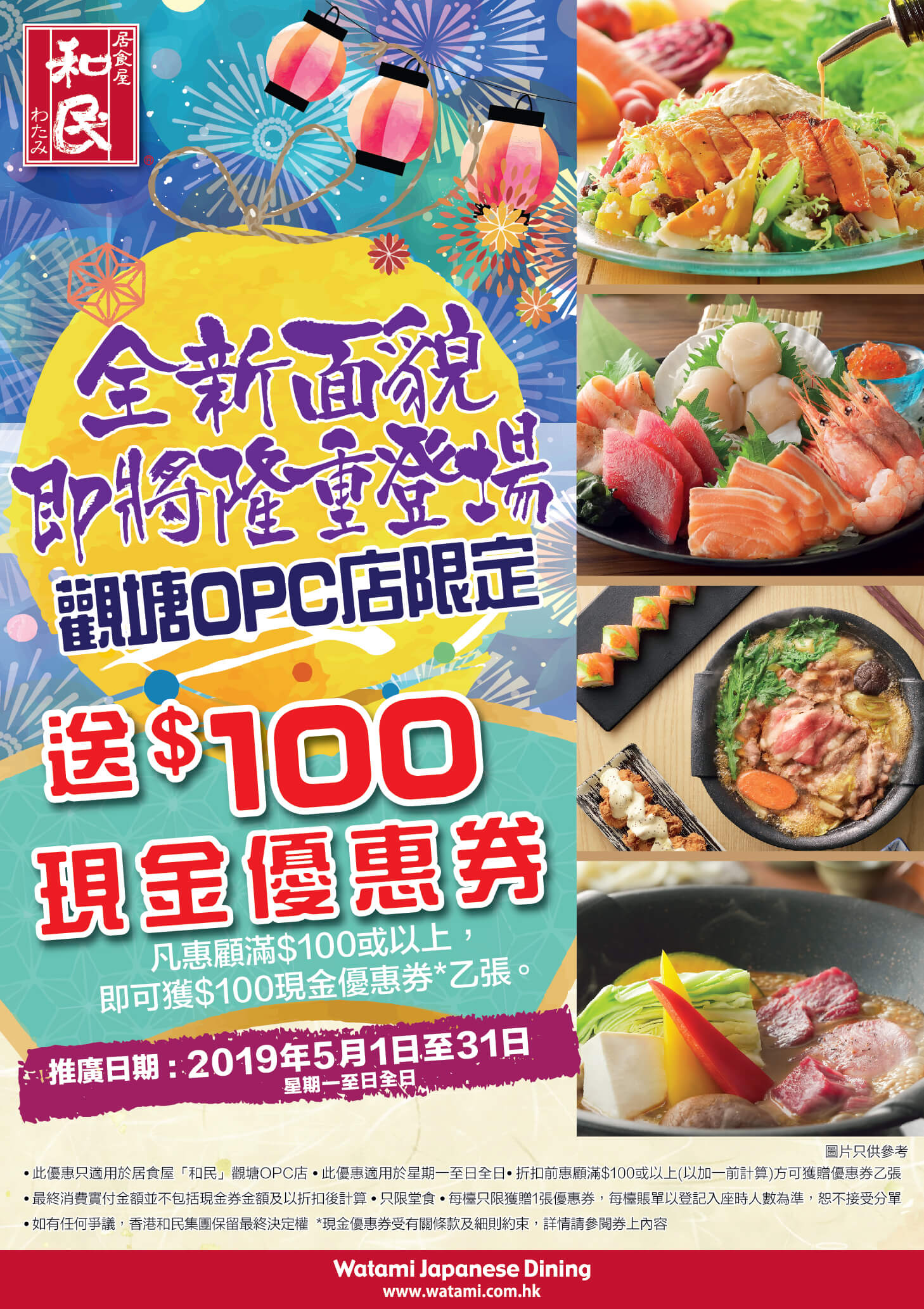OPC Cash back_Poster_final_AW-01 2.jpg
