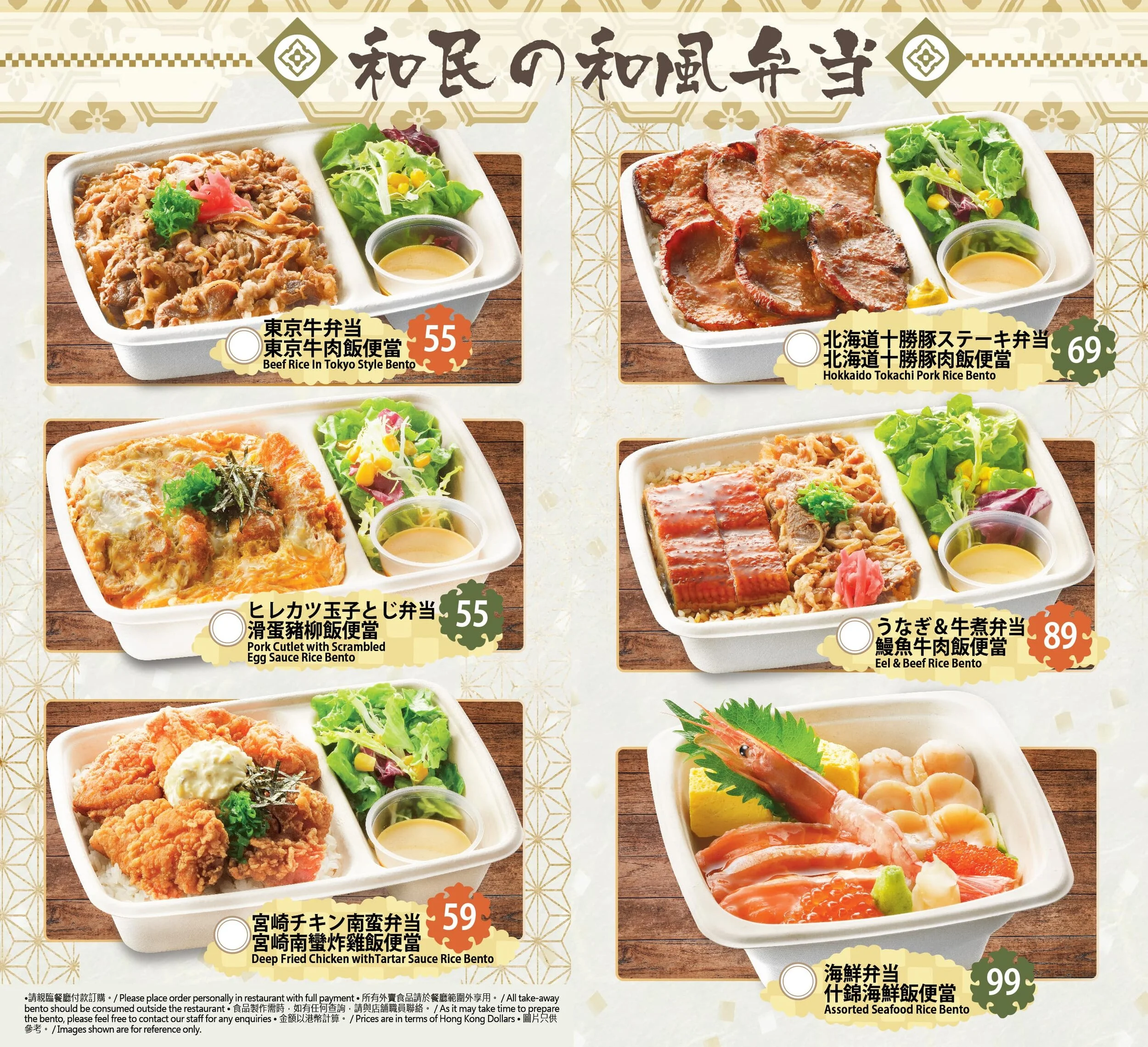 Low-priceWatami_Takeout leaflet_inside_AW_final-01-min.jpg