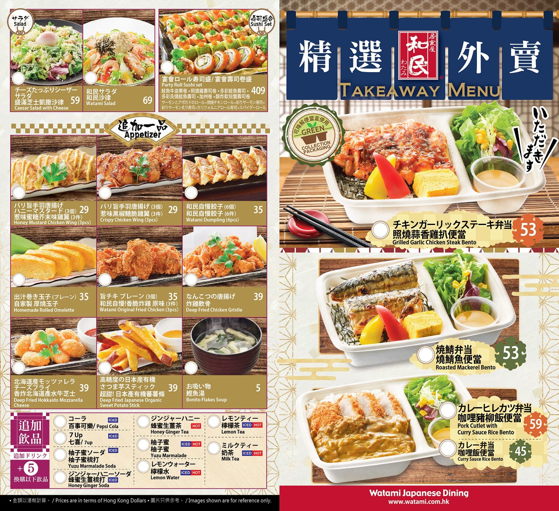 Hi-priceWatami_Take#40E5A75-min.jpg