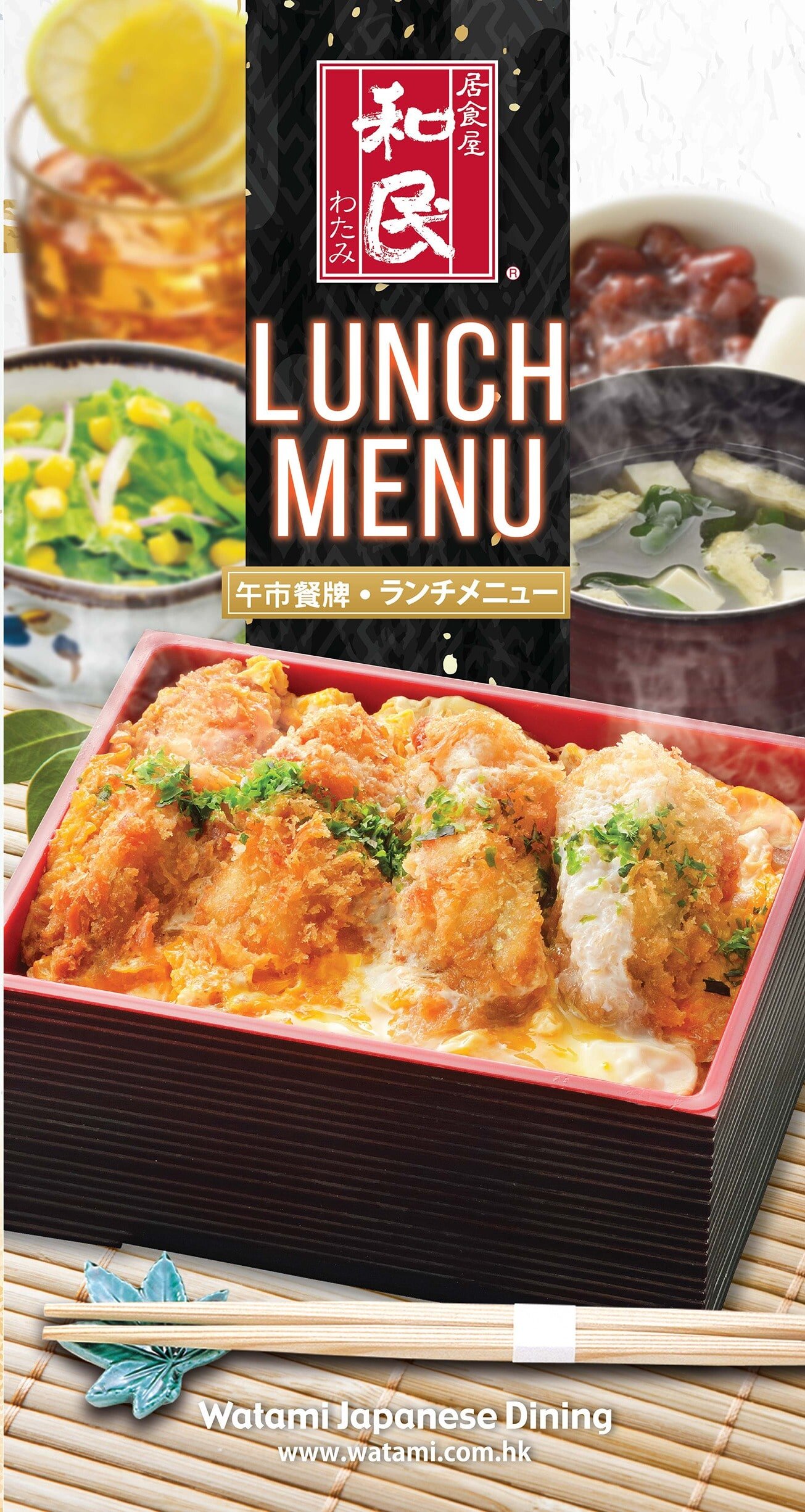 01 lowprice_watami_LM2.jpg