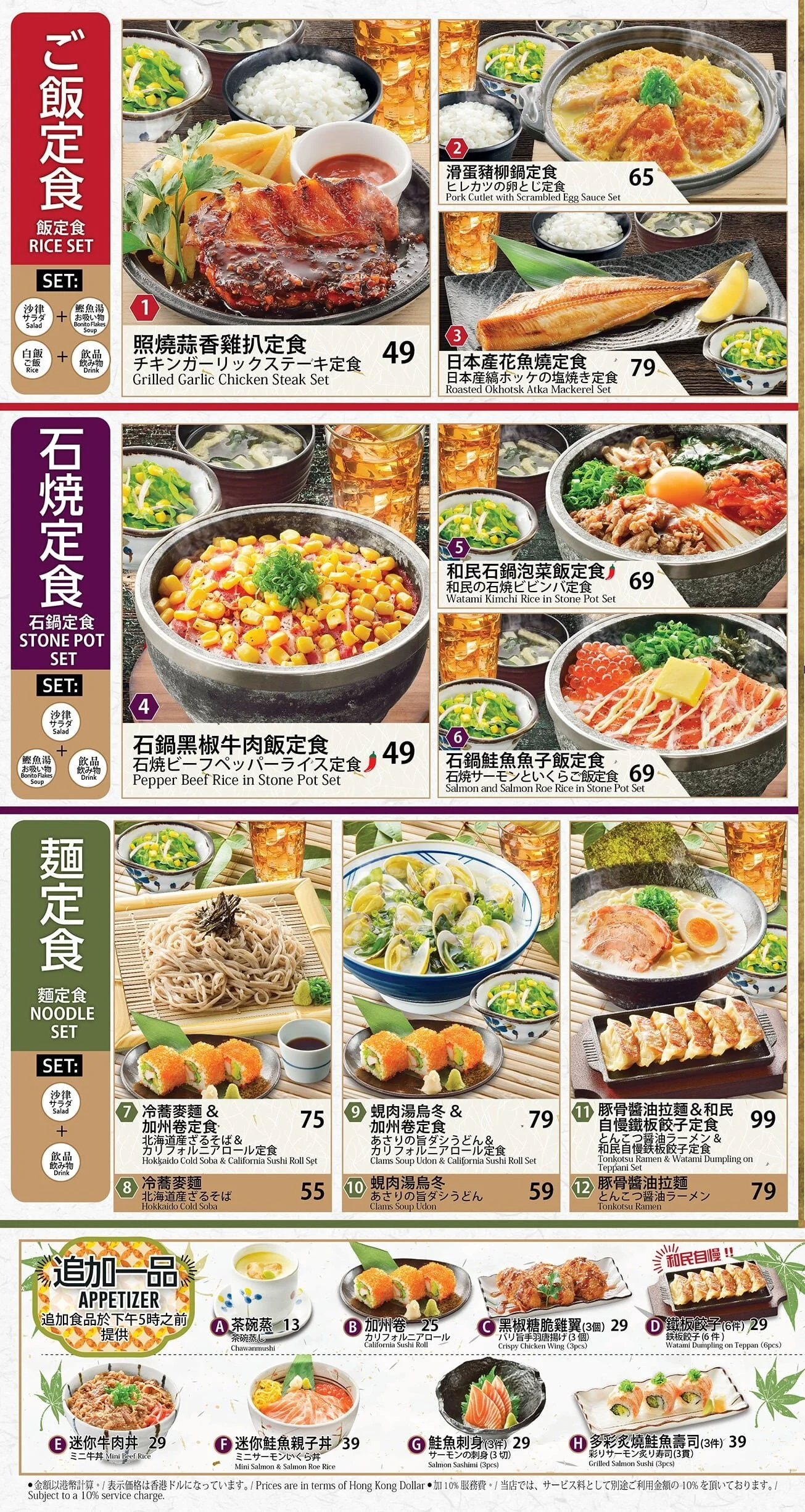 02 low-price_watami_LM.jpg
