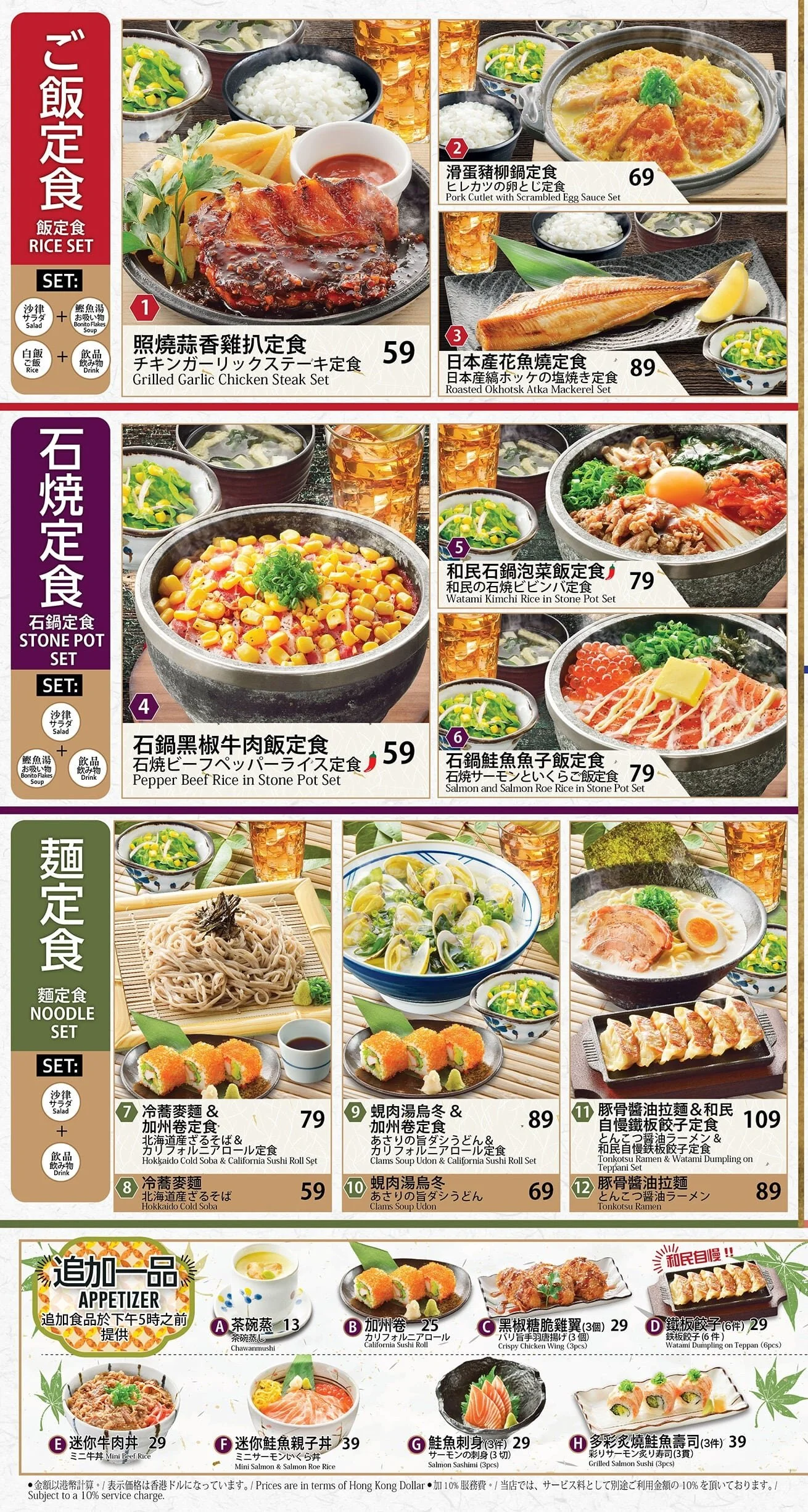 02 Hi-price_watami_LM2#02-min.jpg