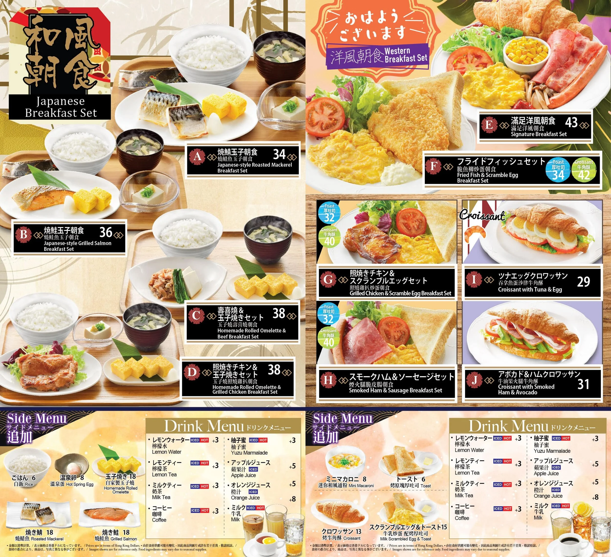 饗和民 東涌店 餐牌 饗和民 東涌店 餐牌