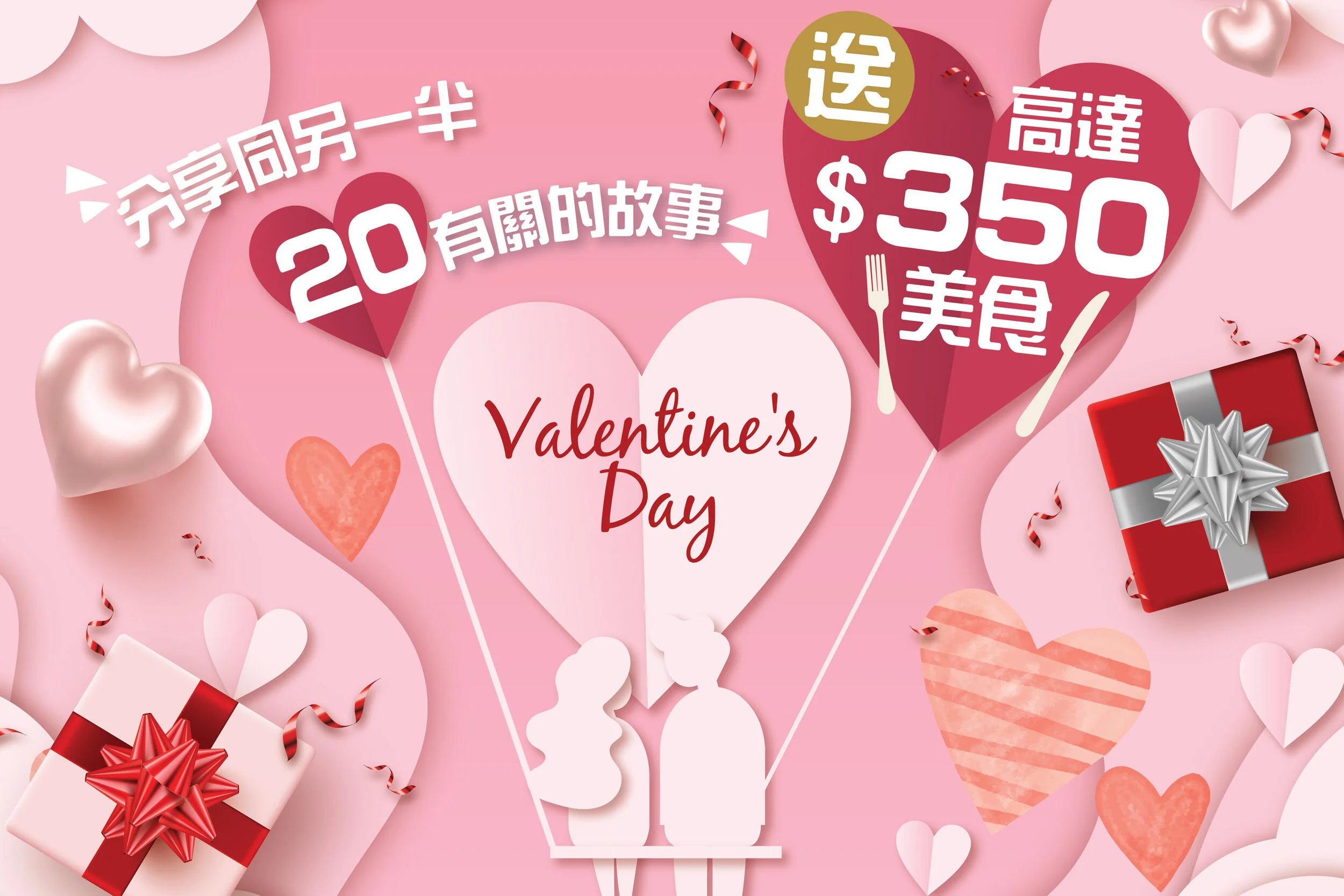 Valentines day giveway-02.jpg