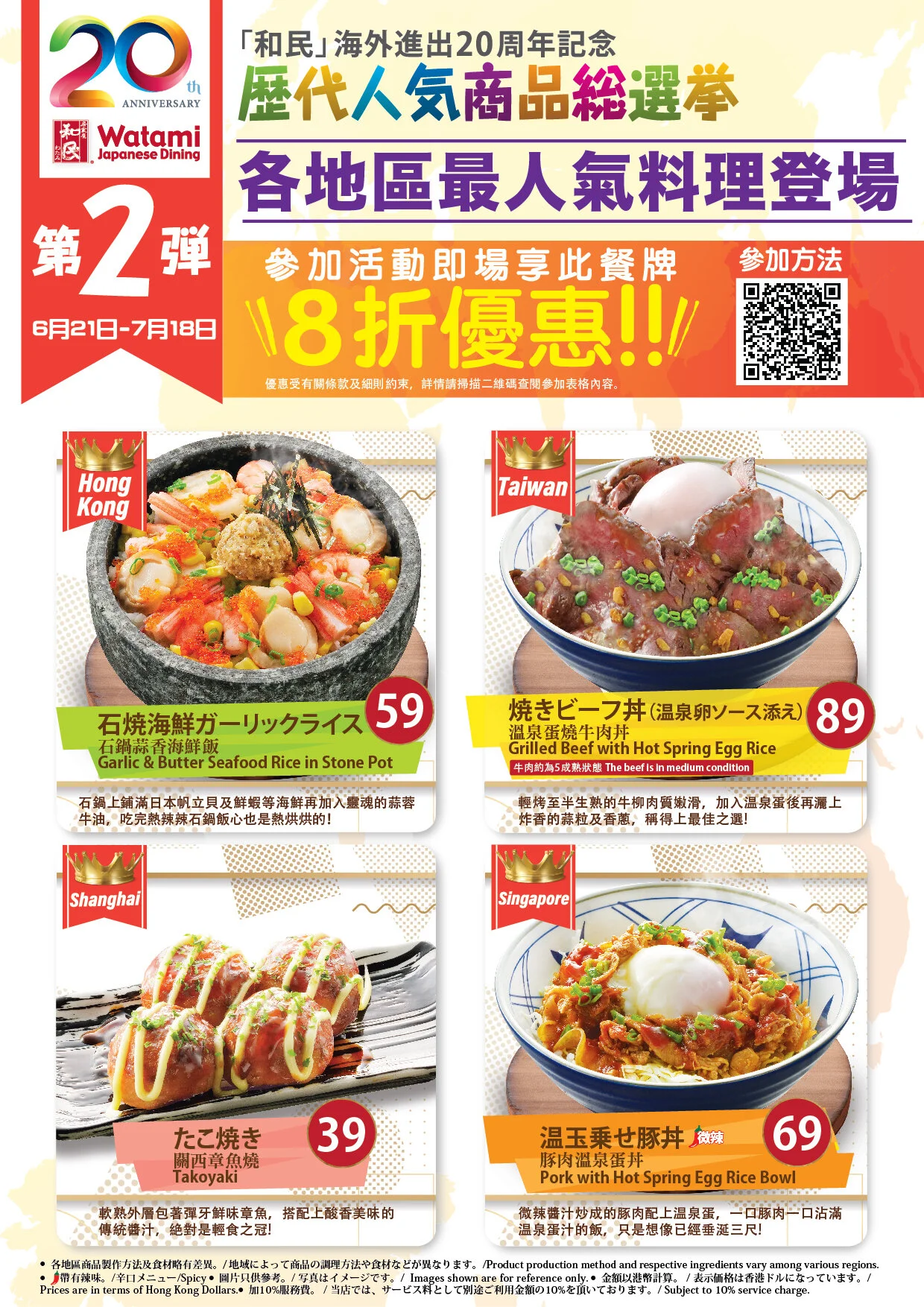 20th menu_front_AW_pase3-03.jpg