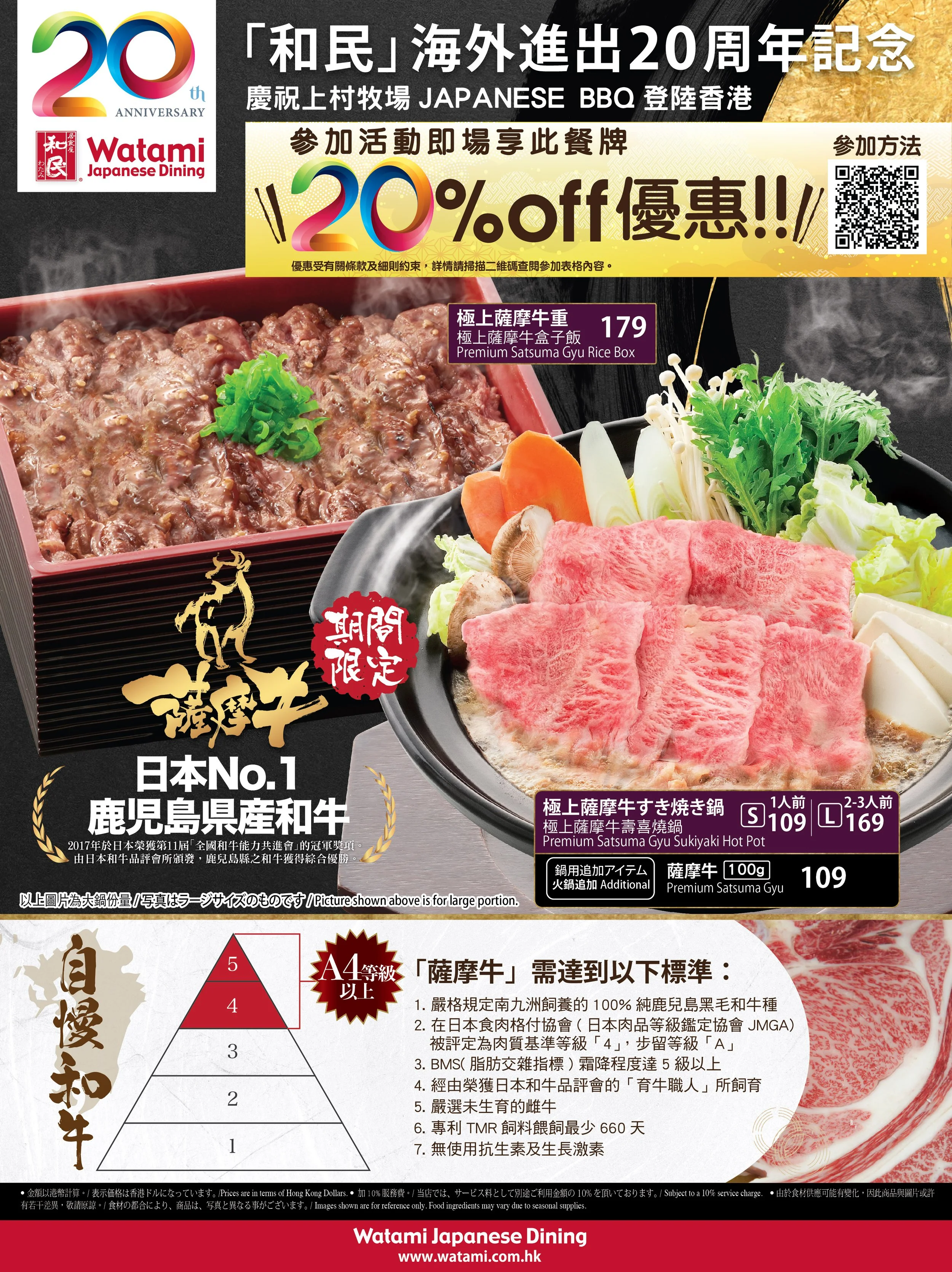 Watamiwagyu beef_menu_AW5-01.jpg