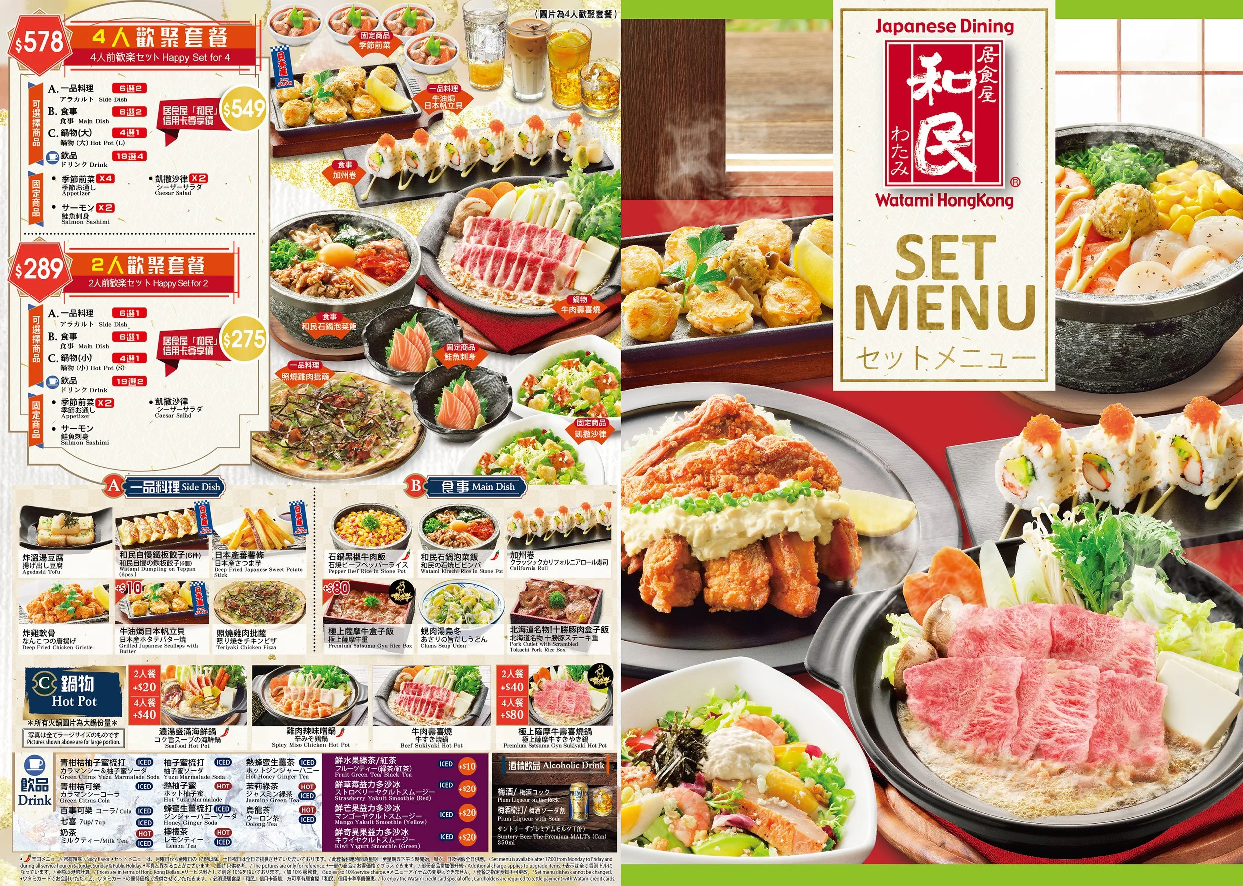 2022June_set menu_13June_front_OP-01.jpg