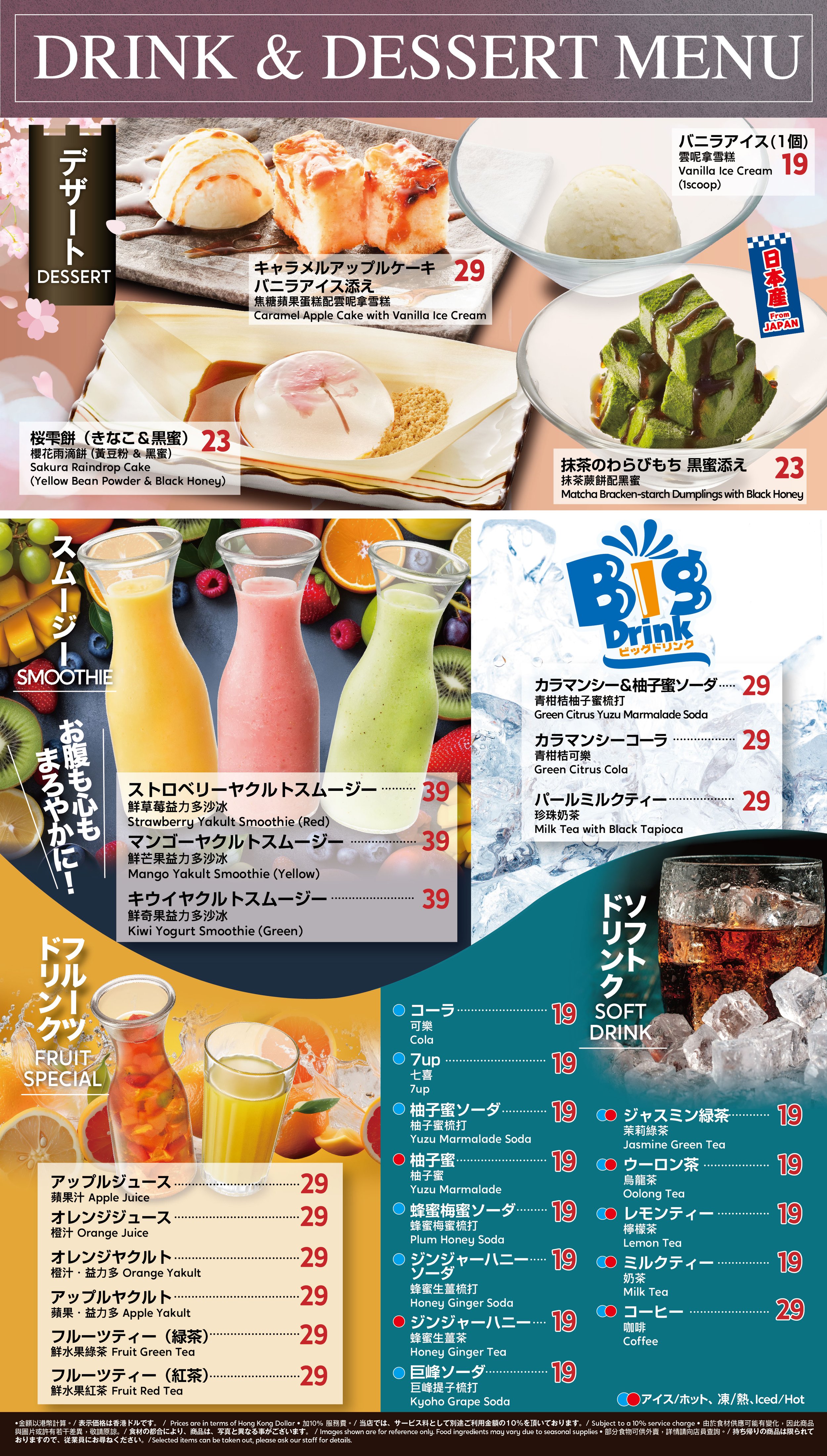 Watmi_Drink menu_front_AW-01.jpg