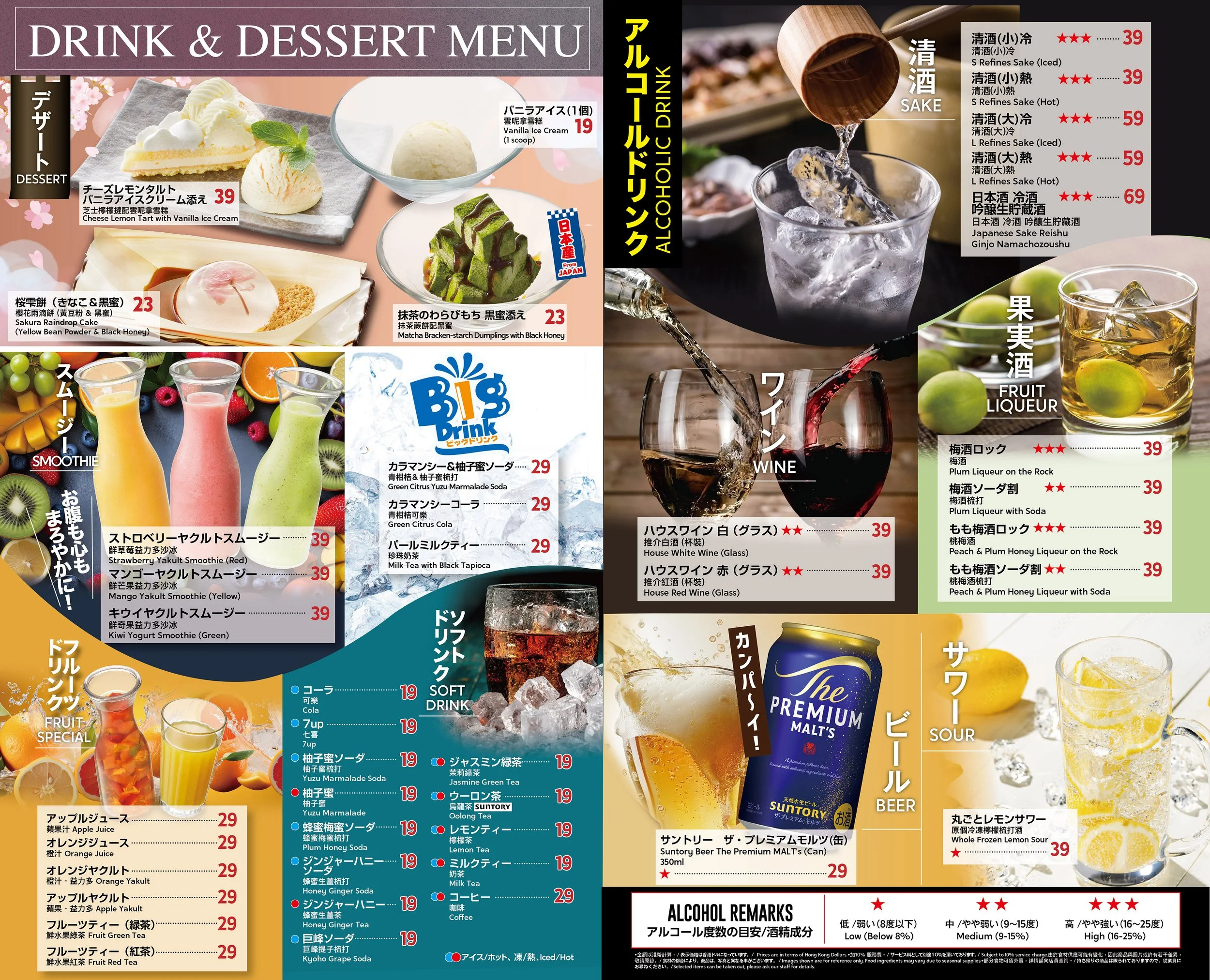 Watmi_Drink menu_front_website_2026.jpg