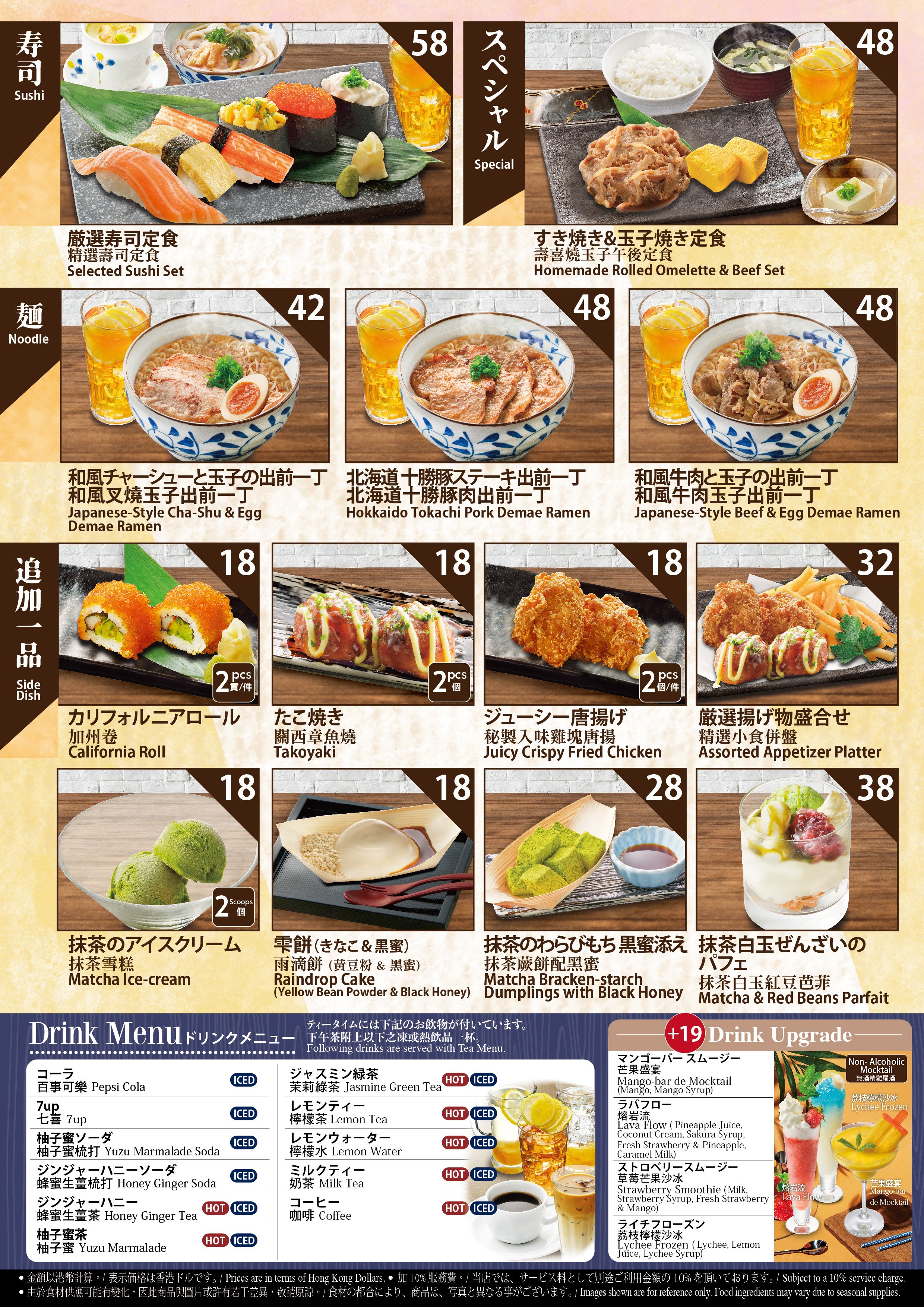 KYO_Tea menu2026-02.jpg