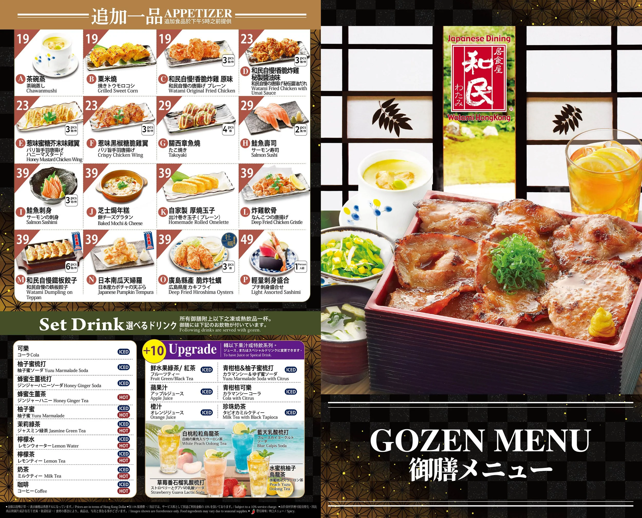 TP_Watami_gozen menu_front-01.jpg