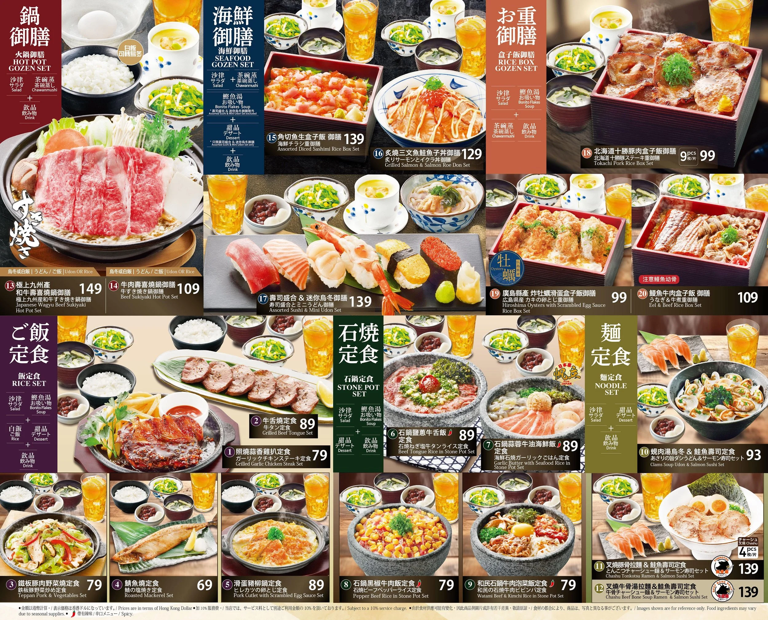 TP_Watami_gozen menu_inside_-01.jpg