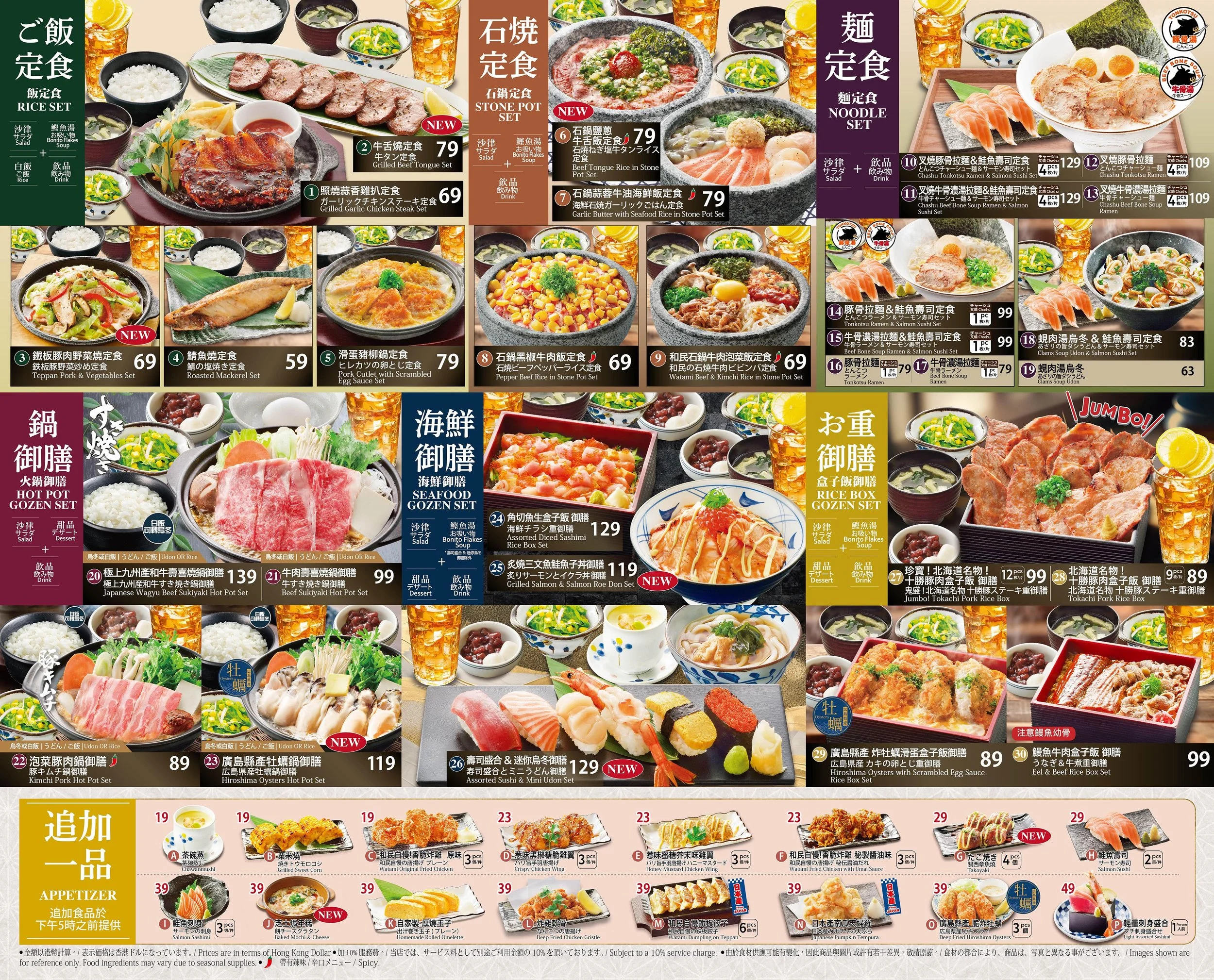 Watami_LM_inside_2026_PM & WH.jpg