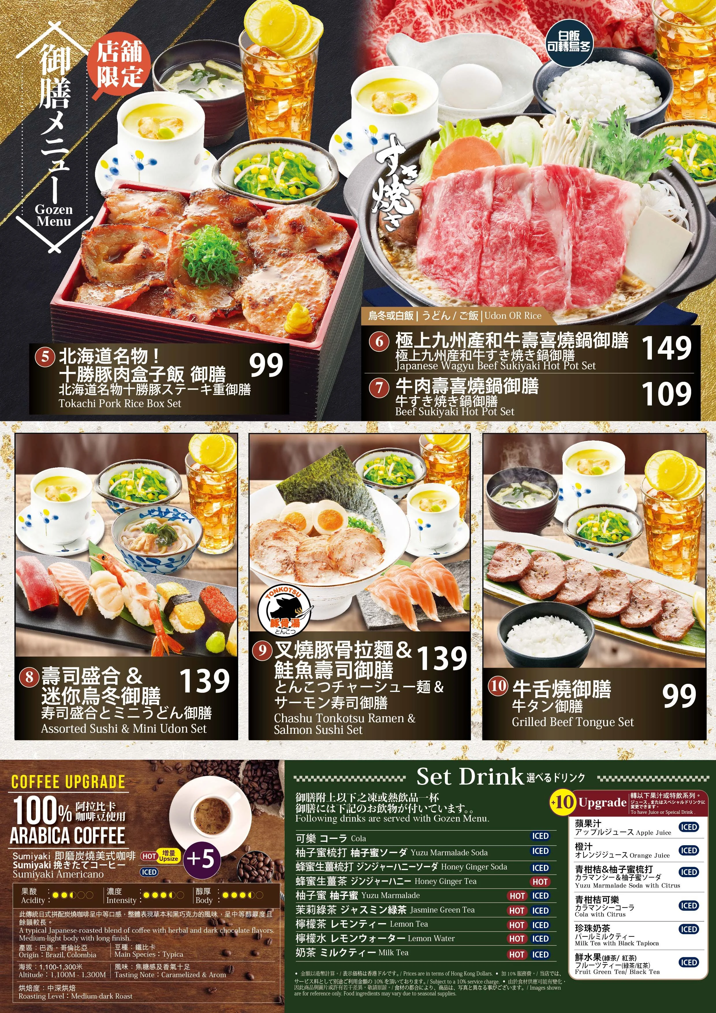 watami_gozen_menu2026_A4-back.jpg
