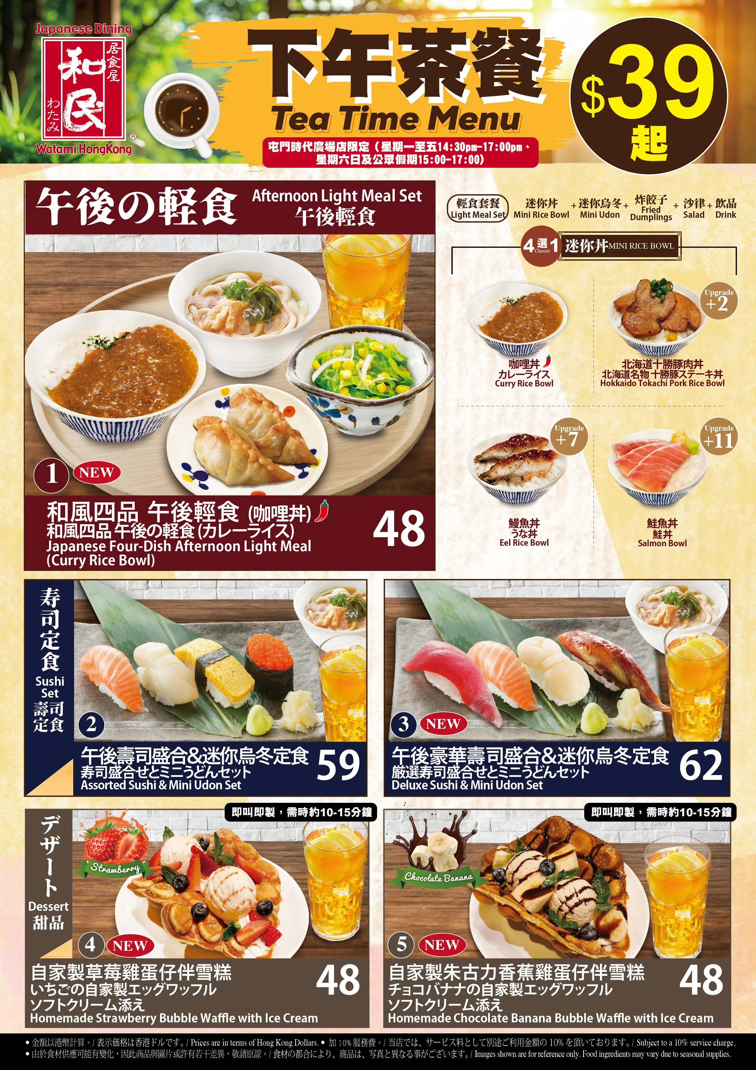 TP_tea Menu_front.jpg