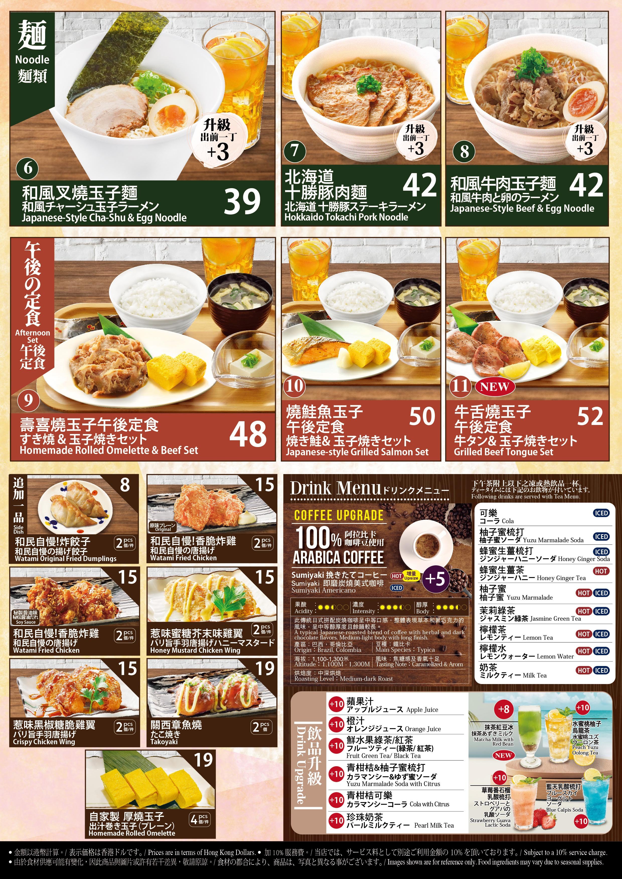 TP_tea Menu-back.jpg