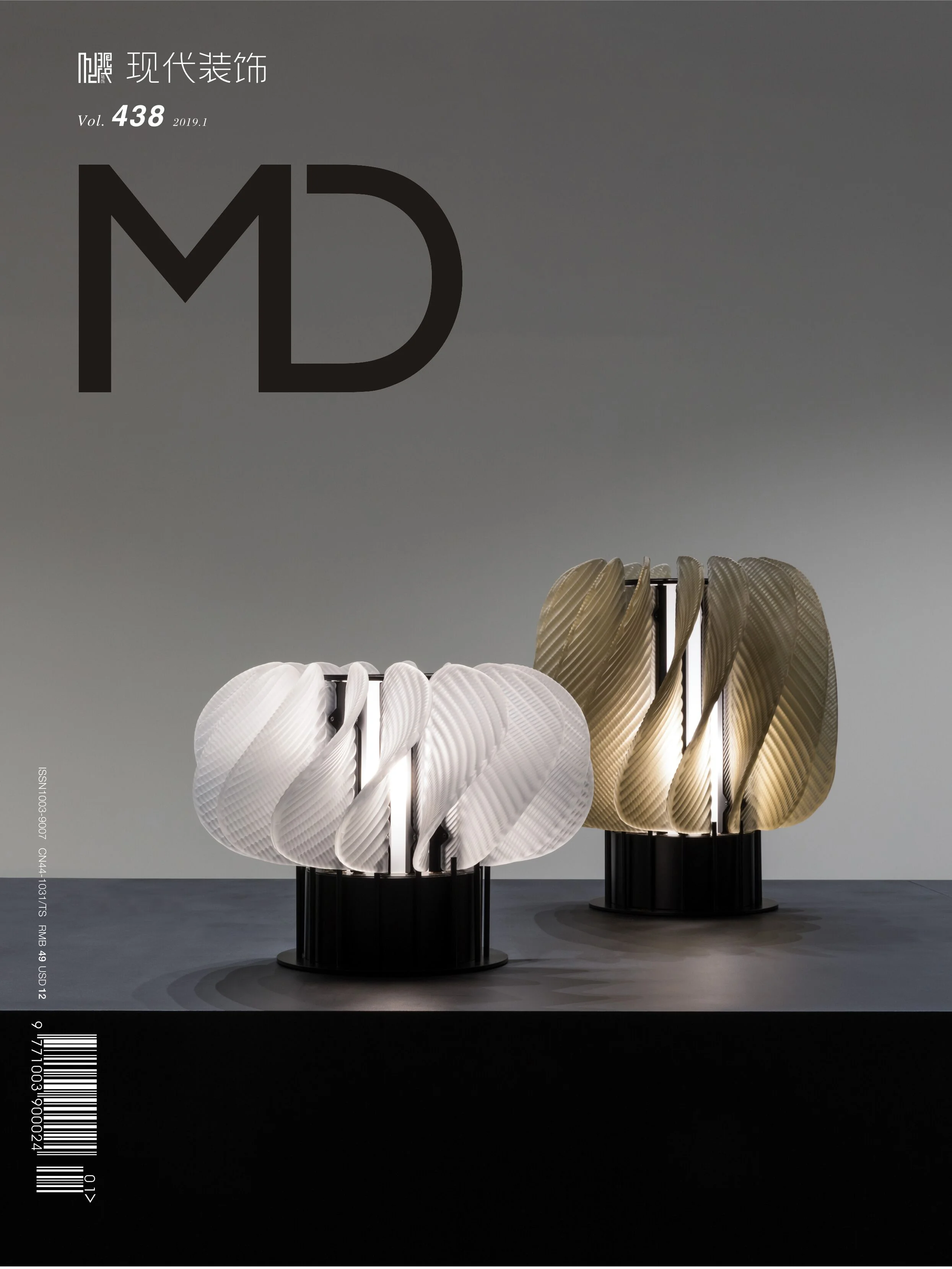 438 Jan. Front Cover.jpg
