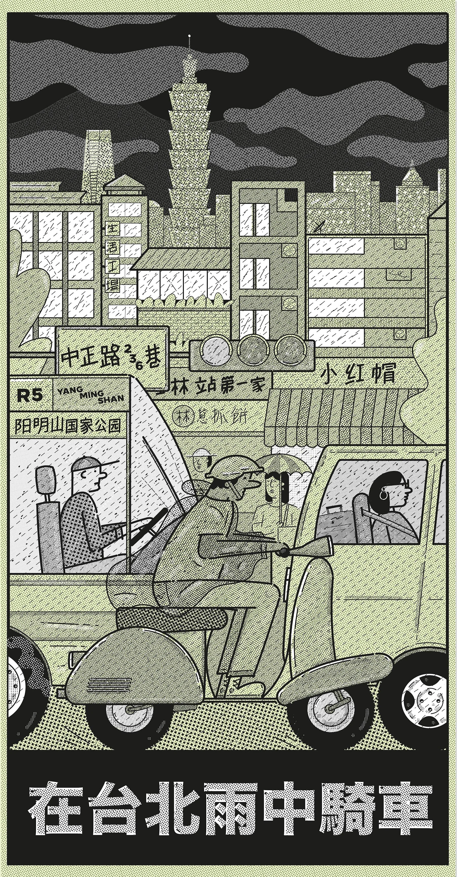 Taipei in the rain