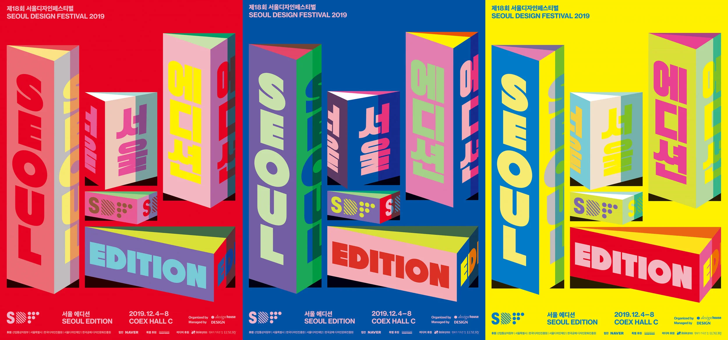 SDF19_Press poster_all.jpg