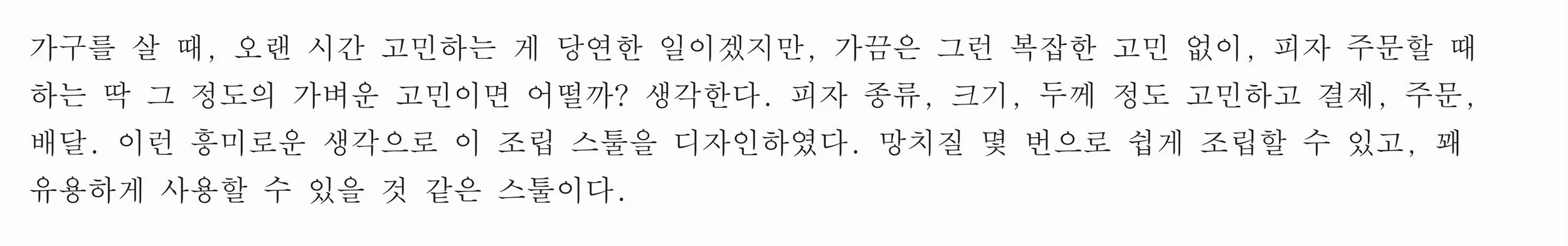 website-pizza stool-01.jpg