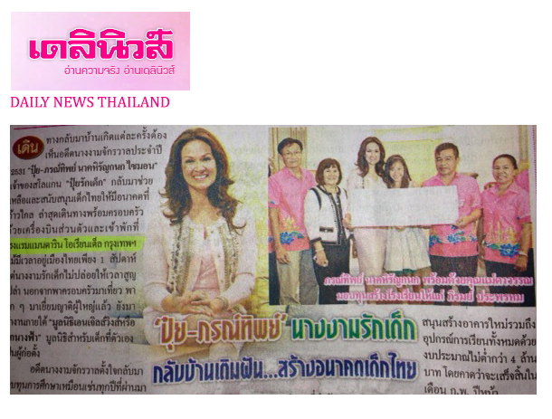 07/21/13 - Daily News Thailand