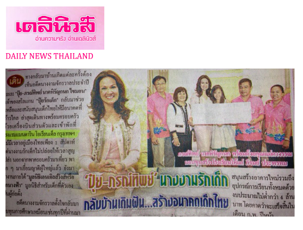 07 21 13 Daily News Thailand Angels Wings Foundation International