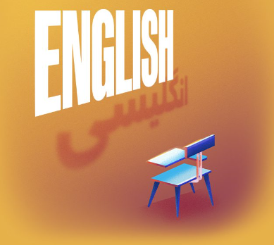 "English" at the Goodman Theatre (2024)